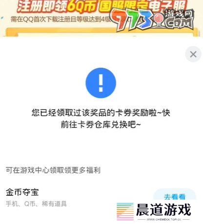 《宝可梦大集结》免费Q币领取方法