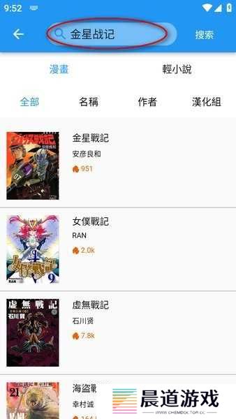 拷贝漫画繁体app官方版下载