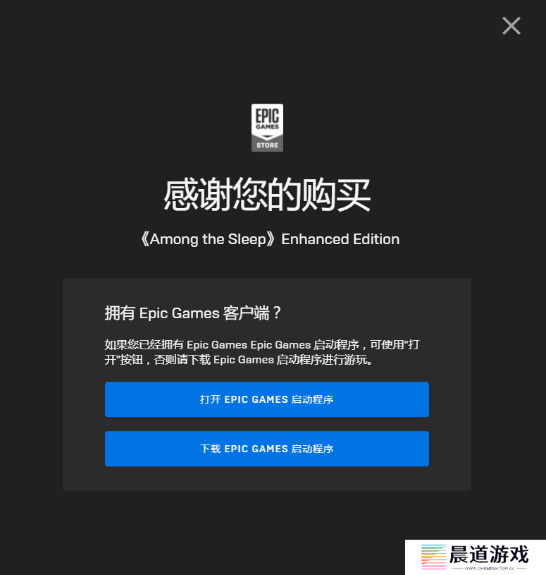 《Epic》喜加一影子战术爱子的选择领取方法