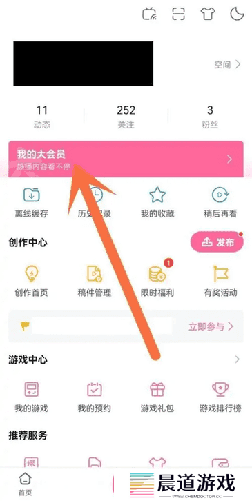 哔哩哔哩怎么取消自动续费