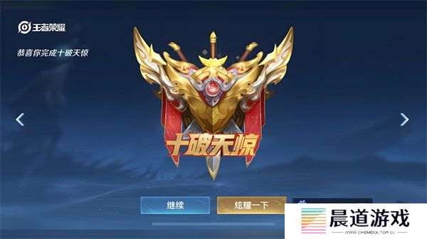 王者荣耀10v10排位段位是什么 王者荣耀10v10段位继承表一览