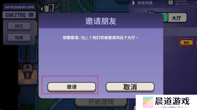 《鹅鸭杀》联机组队玩法介绍