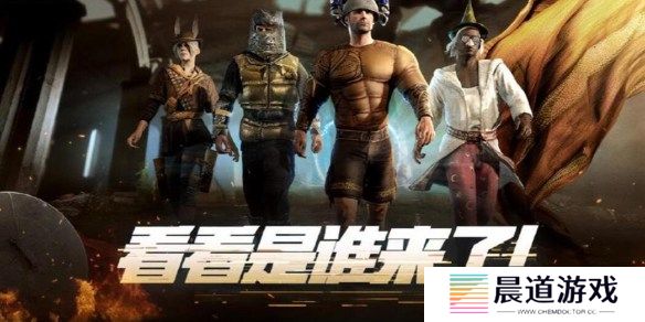 pubg奇幻大乱斗什么时候结束 pubg奇幻大乱斗结束时间介绍