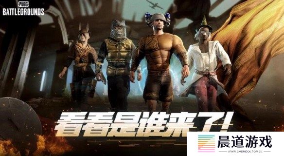 pubg奇幻大乱斗什么时候结束 pubg奇幻大乱斗结束时间介绍