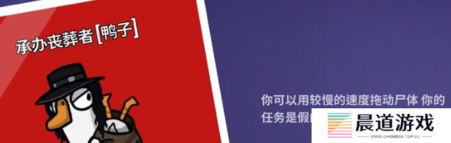 《鹅鸭杀》丧礼承办者玩法攻略介绍