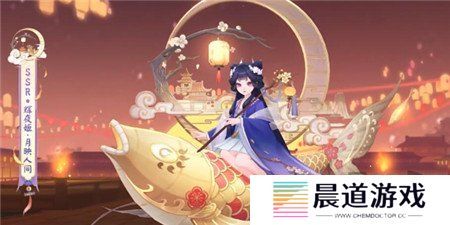 阴阳师辉夜姬新皮肤月映人间怎么获得 阴阳师辉夜姬新皮肤月映人间获取方式