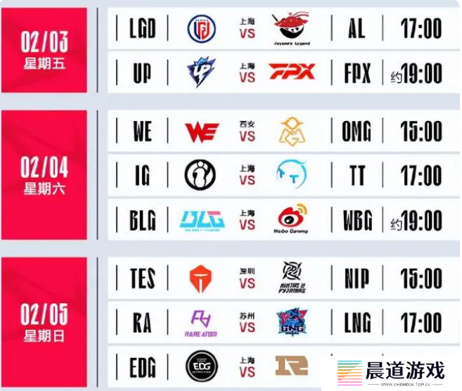 LPL2023年春季赛开始时间