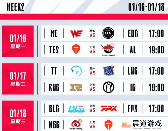 LPL2023年春季赛开始时间