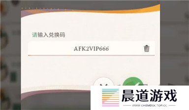 剑与远征启程兑换码分享 礼包码大全