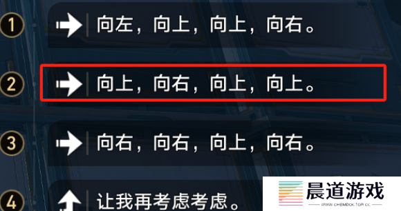 崩坏星穹铁道2.4绳网委托成就达成攻略 崩坏星穹铁道2.4绳网委托成就怎么达成