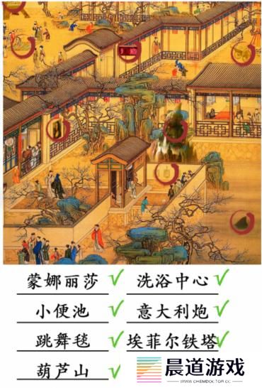 《汉字找茬王》第153关通关方法