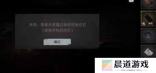 《黑暗笔录》手机闪光灯开启方法