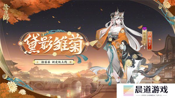 阴阳师且试新妆活动玩法介绍 阴阳师且试新妆活动怎么玩