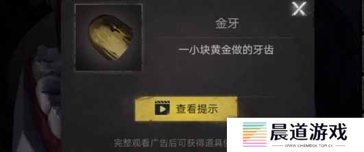 《黑暗笔录》金牙获取方法