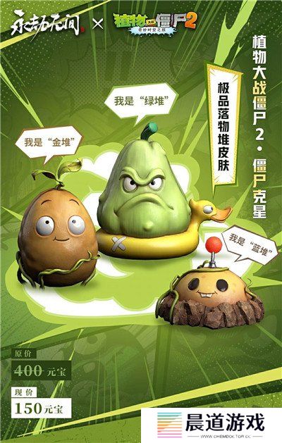 永劫无间手游和植物大战僵尸2联动内容分享 永劫PVZ2联动内容一览