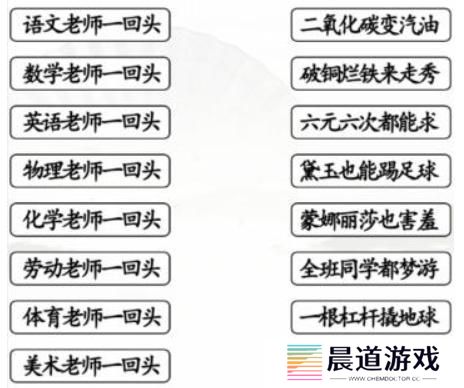 《汉字找茬王》第172关通关方法