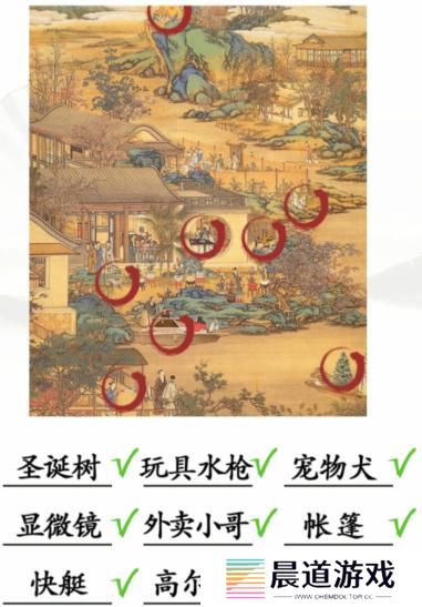 《汉字找茬王》第186关通关方法