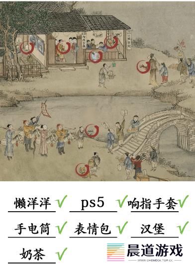 《汉字找茬王》第207关通关方法