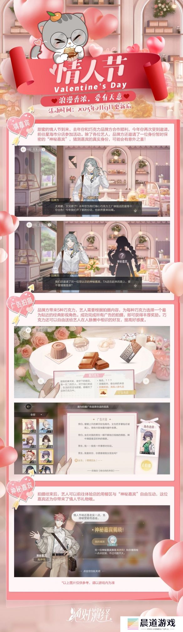 《绝对演绎》甜蜜猛料！女明星的情人节约会过程曝光