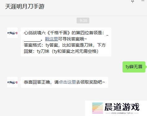 《天涯明月刀手游》2022年10月28日每日一题答案分享