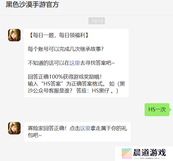 《黑色沙漠手游》2022年11月2日微信每日一题答案