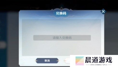 《风色幻想命运传说》礼包兑换码激活码使用方法