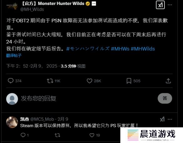 PSN突发故障补偿来袭！《怪物猎人荒野》二测延长，索尼赠送PS会员