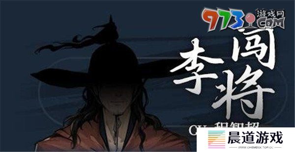 《饿殍明末千里行》人物角色介绍