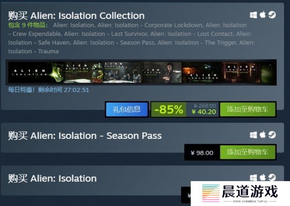 世嘉喜迎《异形：隔离》发售十周年，合集优惠仅需40元