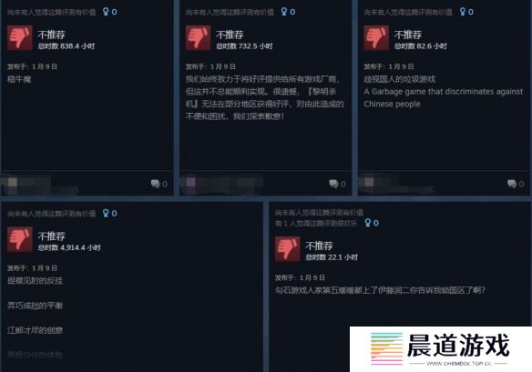 《黎明杀机》联名皮肤锁区引众怒，steam惨遭差评“轰炸”