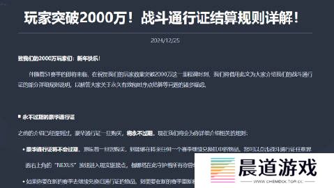 为庆祝玩家突破2000万，《漫威争锋》超豪华通行证信息大揭秘